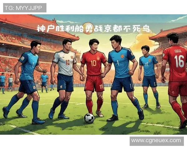 天皇杯激战鸟栖沙岩对决神户胜利船争夺晋级名额